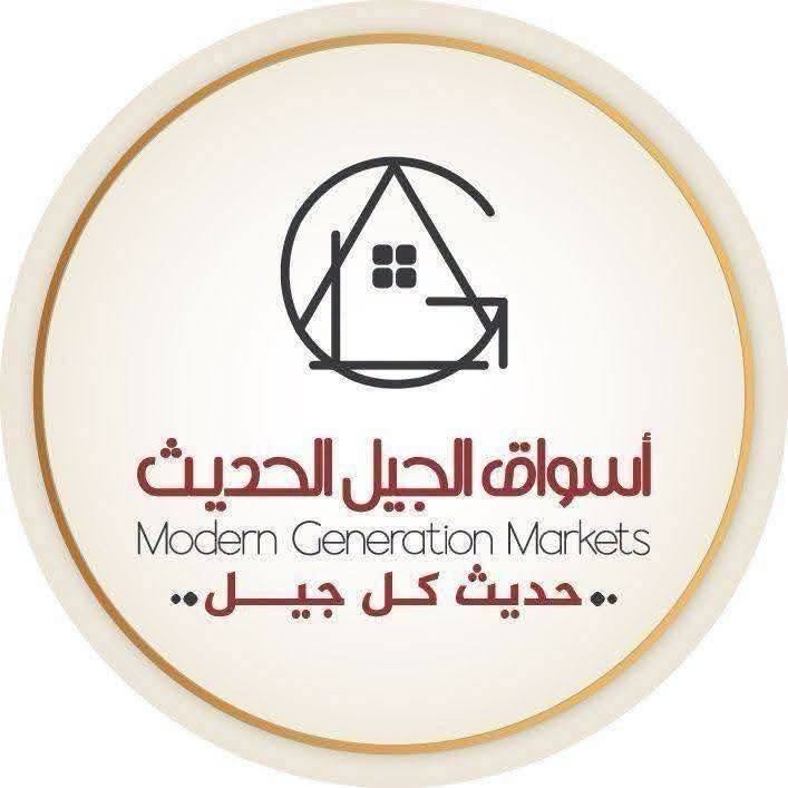 أسواق الجيل الحديث